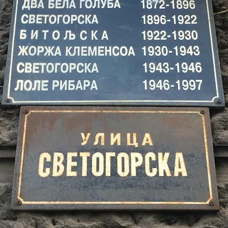 Auer_belgrade Apartmán *